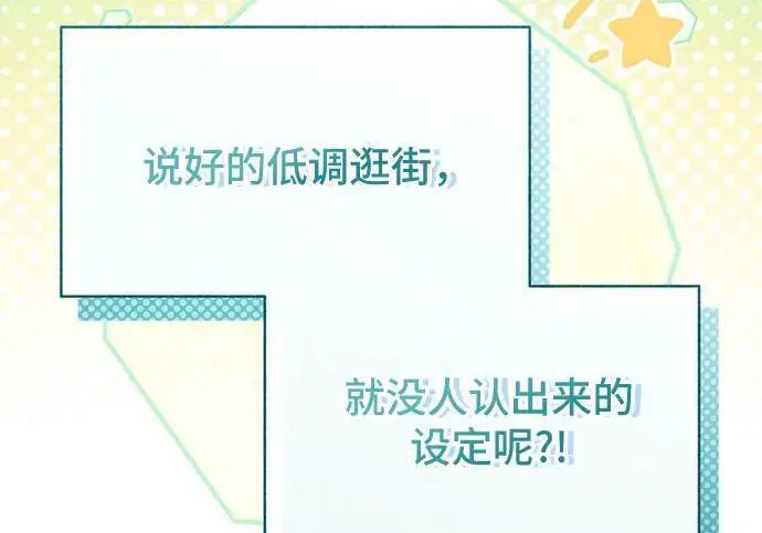《根本不是普通的穿书》之后的一些寻常故事 02话图81