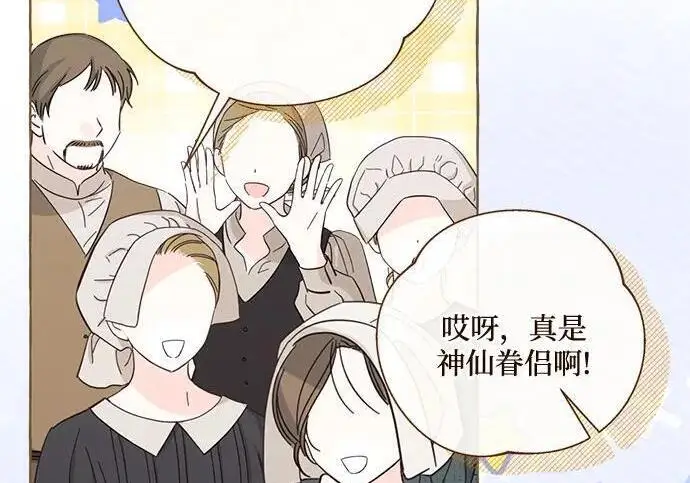 《根本不是普通的穿书》之后的一些寻常故事 02话图83