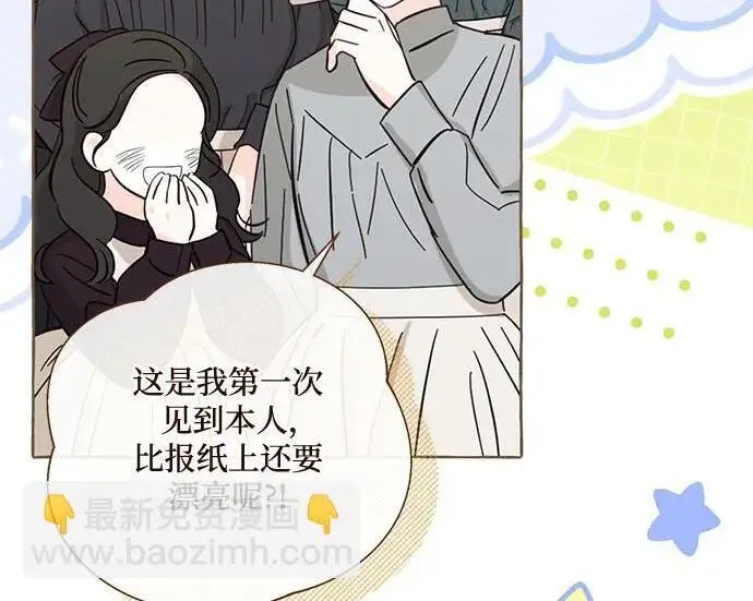《根本不是普通的穿书》之后的一些寻常故事 02话图84