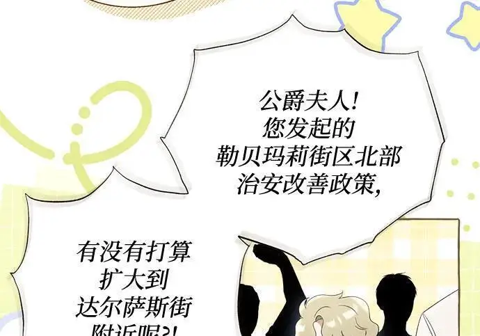 《根本不是普通的穿书》之后的一些寻常故事 02话图85