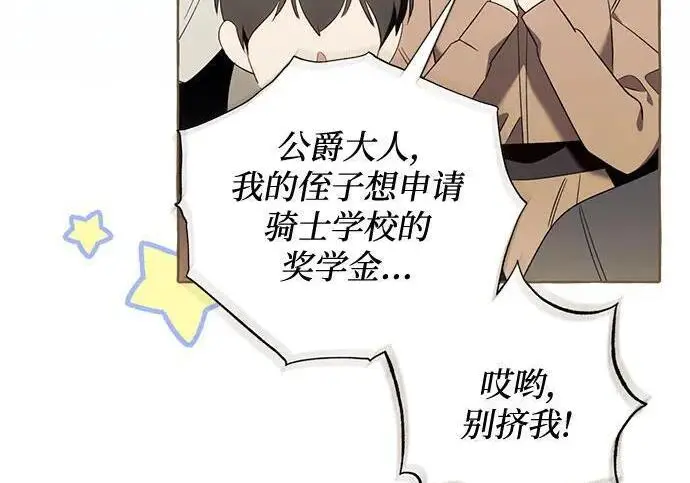 《根本不是普通的穿书》之后的一些寻常故事 02话图87