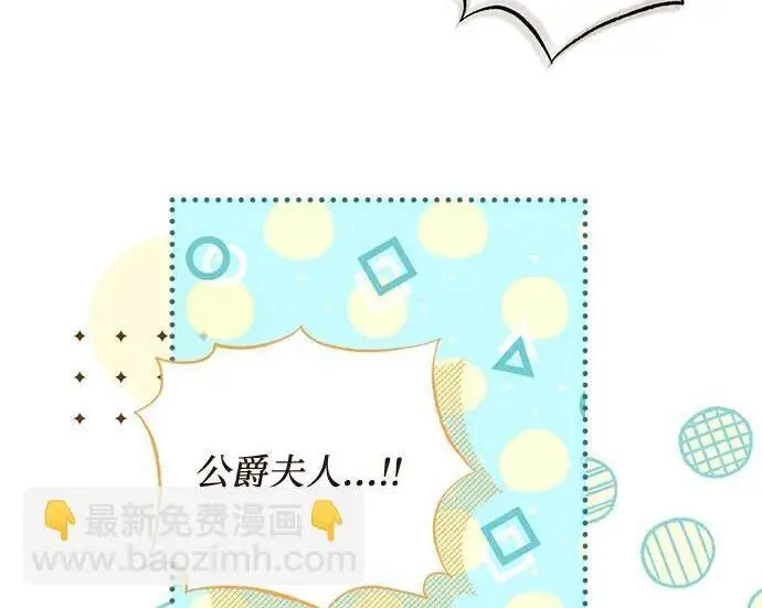 《根本不是普通的穿书》之后的一些寻常故事 02话图88