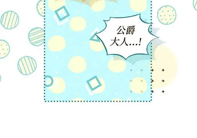 《根本不是普通的穿书》之后的一些寻常故事 02话图89