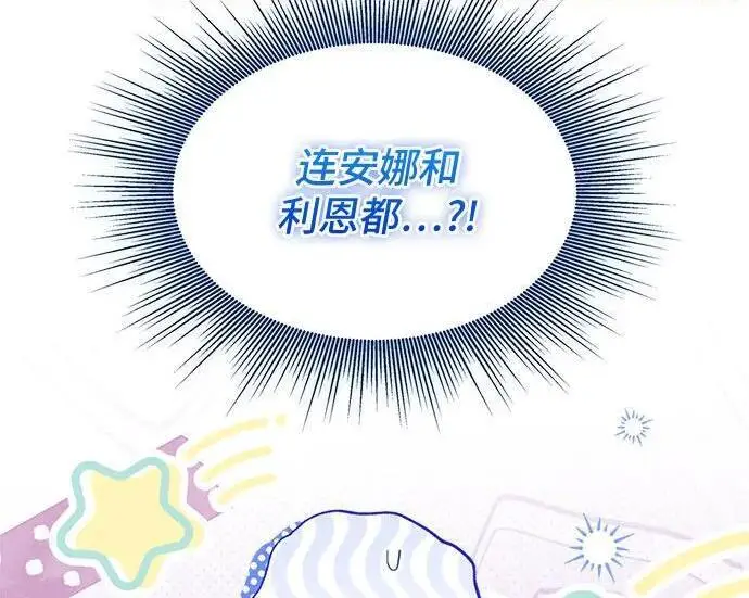 《根本不是普通的穿书》之后的一些寻常故事 02话图9