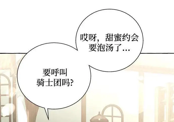 《根本不是普通的穿书》之后的一些寻常故事 02话图90