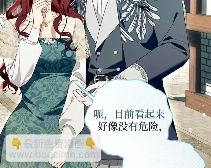 《根本不是普通的穿书》之后的一些寻常故事 02话图92