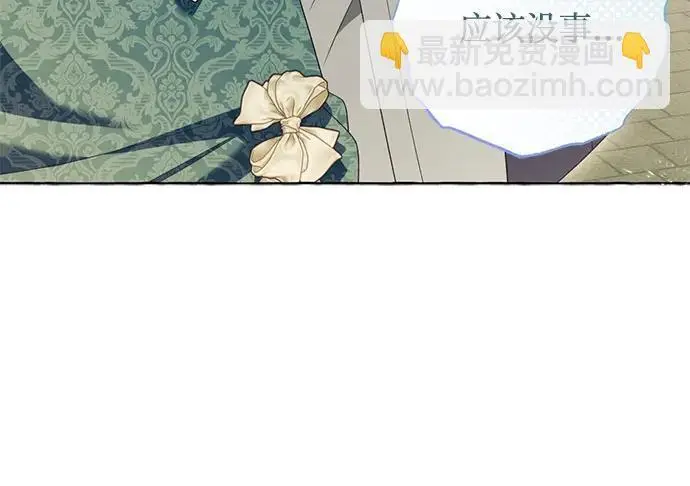 《根本不是普通的穿书》之后的一些寻常故事 02话图93