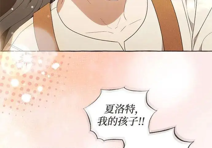 《根本不是普通的穿书》之后的一些寻常故事 02话图99
