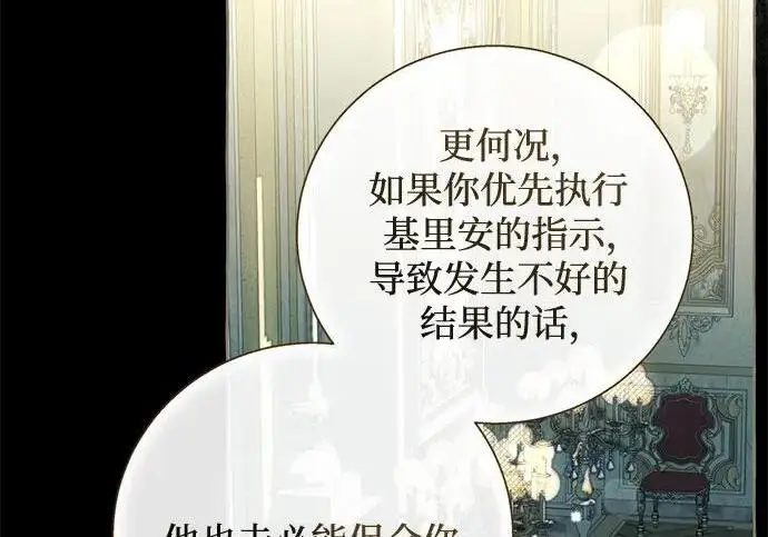 《根本不是普通的穿书》之后的一些寻常故事 03话图107