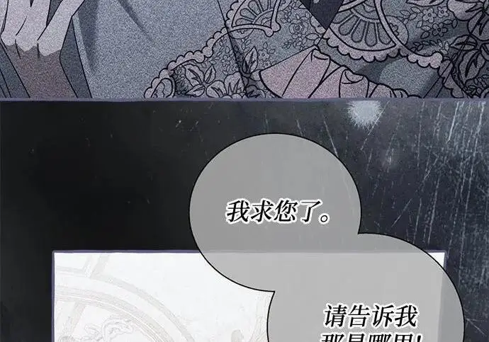 《根本不是普通的穿书》之后的一些寻常故事 03话图124