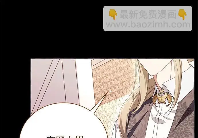 《根本不是普通的穿书》之后的一些寻常故事 03话图135