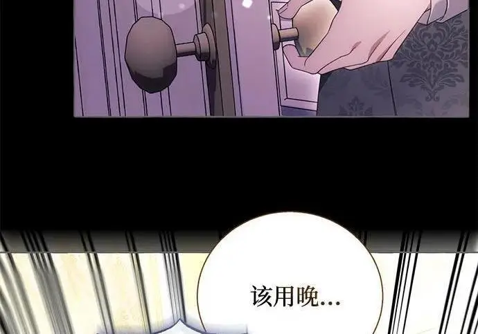 《根本不是普通的穿书》之后的一些寻常故事 03话图137