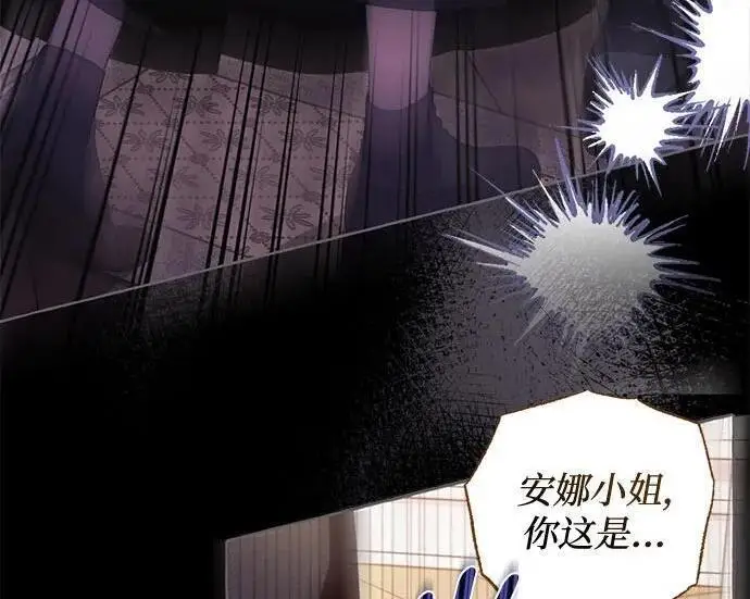《根本不是普通的穿书》之后的一些寻常故事 03话图142