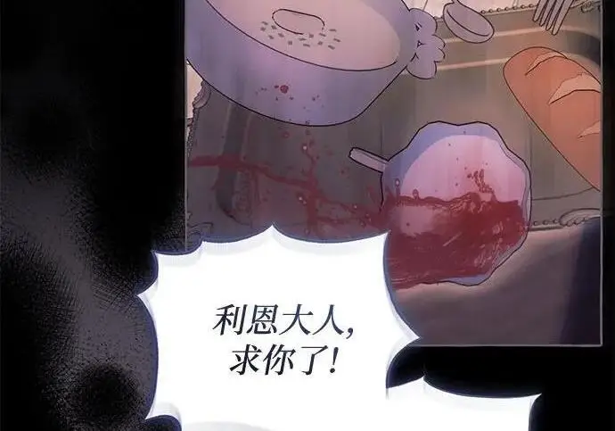《根本不是普通的穿书》之后的一些寻常故事 03话图144