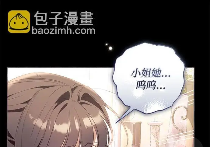 《根本不是普通的穿书》之后的一些寻常故事 03话图168