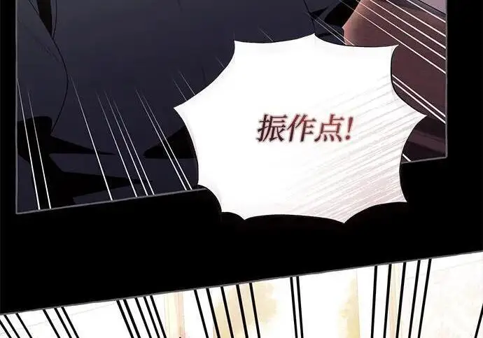 《根本不是普通的穿书》之后的一些寻常故事 03话图170