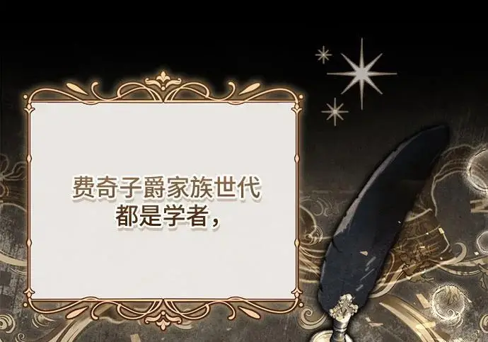 《根本不是普通的穿书》之后的一些寻常故事 03话图179