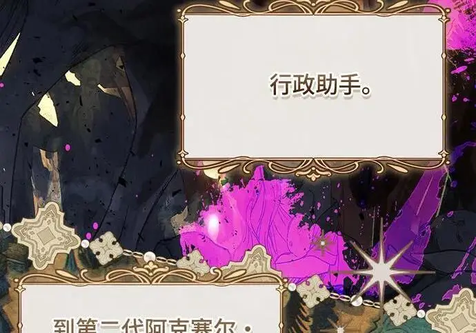 《根本不是普通的穿书》之后的一些寻常故事 03话图185