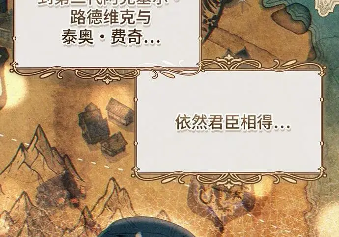 《根本不是普通的穿书》之后的一些寻常故事 03话图186