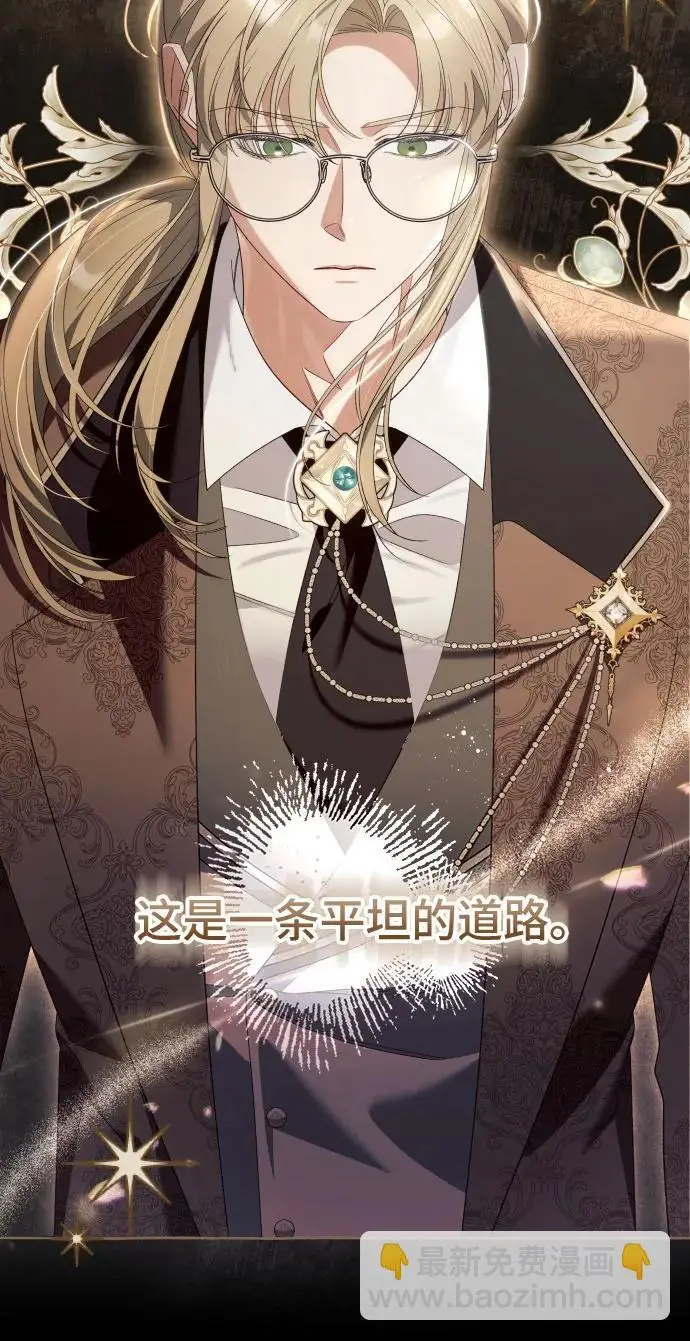 《根本不是普通的穿书》之后的一些寻常故事 03话图196