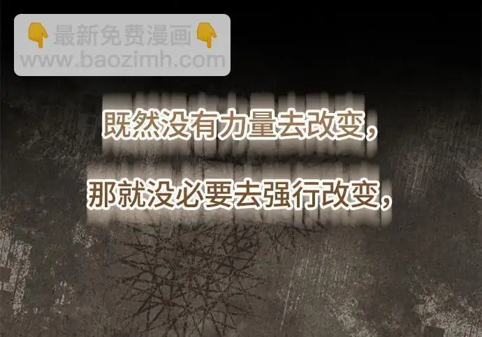 《根本不是普通的穿书》之后的一些寻常故事 03话图197