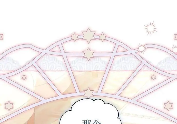 《根本不是普通的穿书》之后的一些寻常故事 03话图2