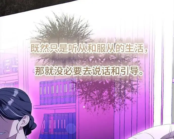 《根本不是普通的穿书》之后的一些寻常故事 03话图200
