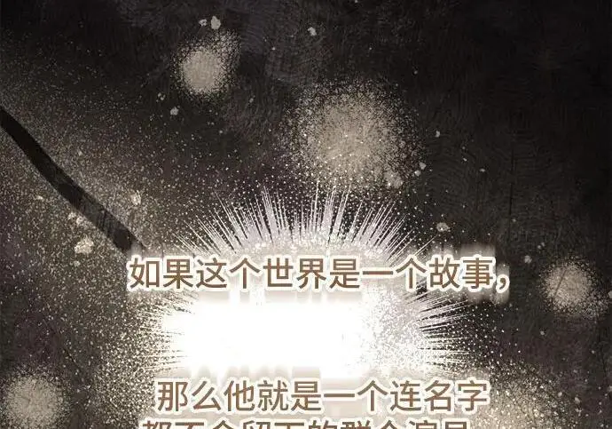 《根本不是普通的穿书》之后的一些寻常故事 03话图203