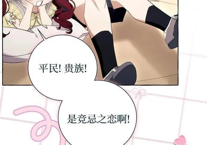 《根本不是普通的穿书》之后的一些寻常故事 03话图23