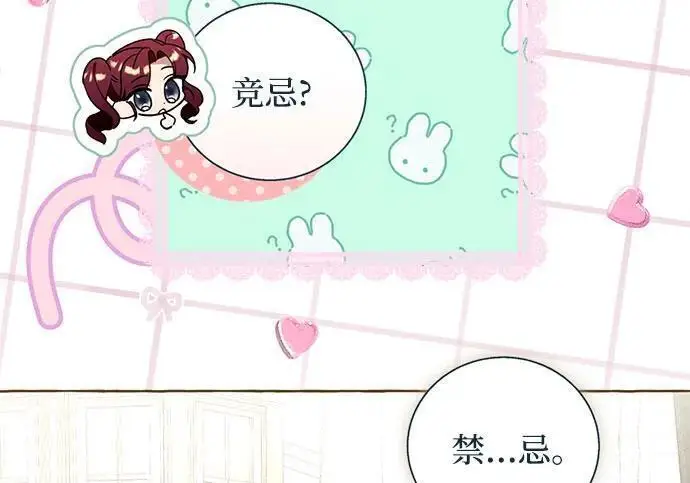 《根本不是普通的穿书》之后的一些寻常故事 03话图25
