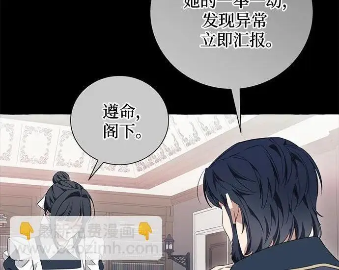 《根本不是普通的穿书》之后的一些寻常故事 03话图57