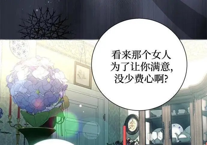 《根本不是普通的穿书》之后的一些寻常故事 04话图100
