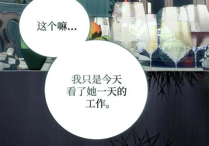 《根本不是普通的穿书》之后的一些寻常故事 04话图101