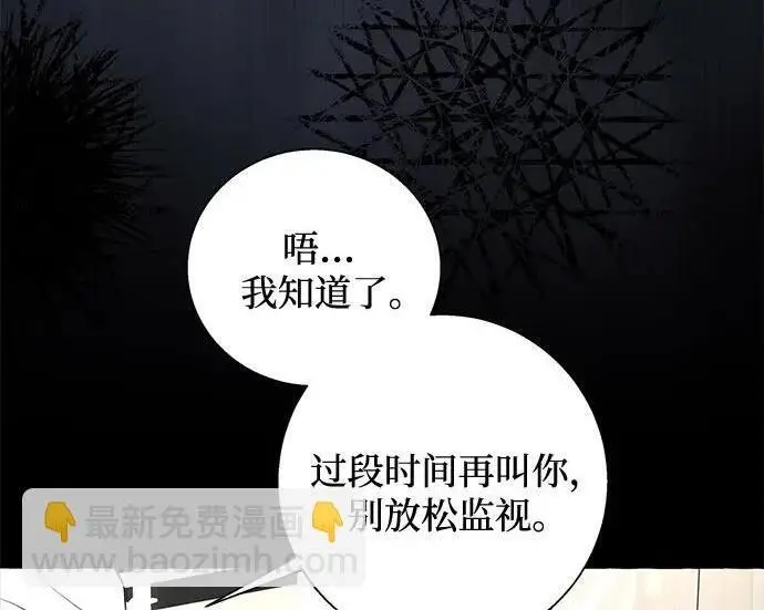 《根本不是普通的穿书》之后的一些寻常故事 04话图102