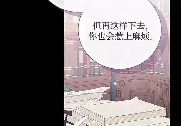《根本不是普通的穿书》之后的一些寻常故事 04话图114