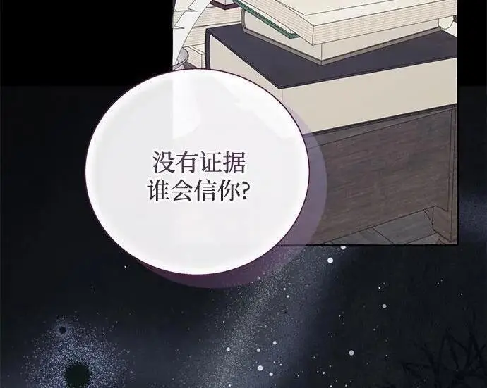 《根本不是普通的穿书》之后的一些寻常故事 04话图115