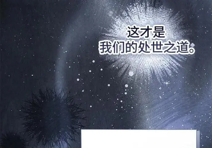 《根本不是普通的穿书》之后的一些寻常故事 04话图117