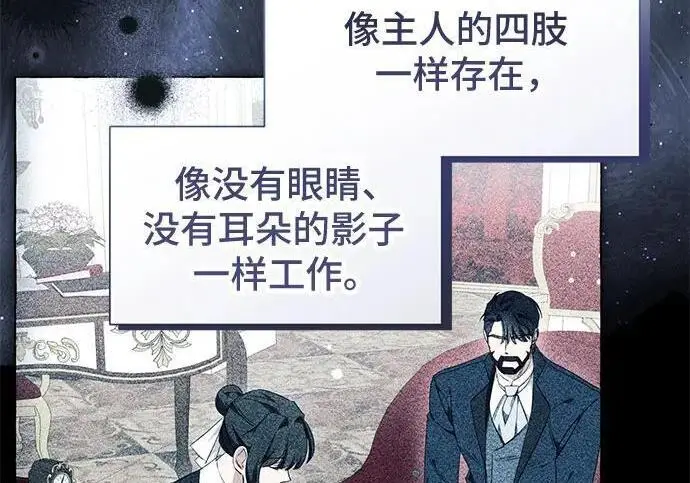 《根本不是普通的穿书》之后的一些寻常故事 04话图118
