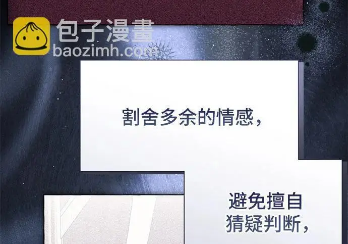 《根本不是普通的穿书》之后的一些寻常故事 04话图120