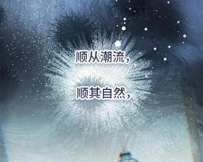 《根本不是普通的穿书》之后的一些寻常故事 04话图123
