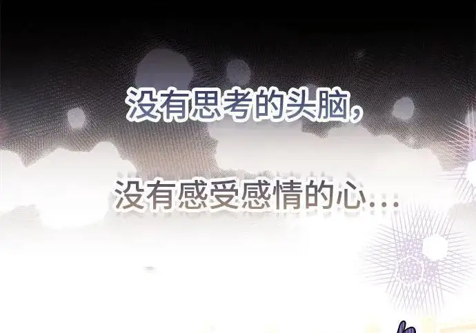 《根本不是普通的穿书》之后的一些寻常故事 04话图127