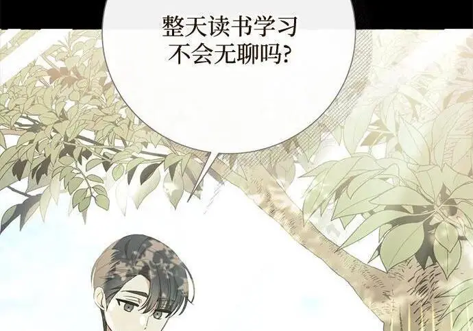 《根本不是普通的穿书》之后的一些寻常故事 04话图13