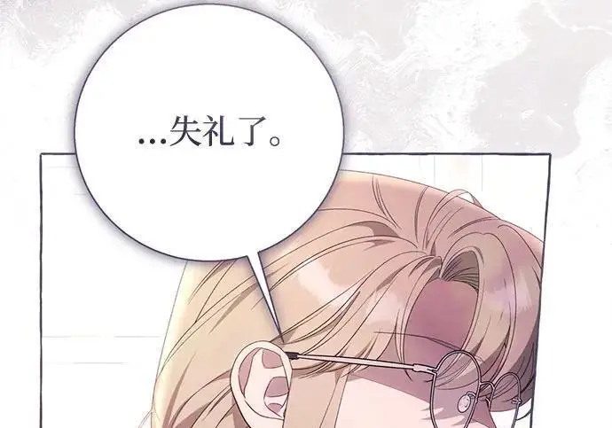 《根本不是普通的穿书》之后的一些寻常故事 04话图144