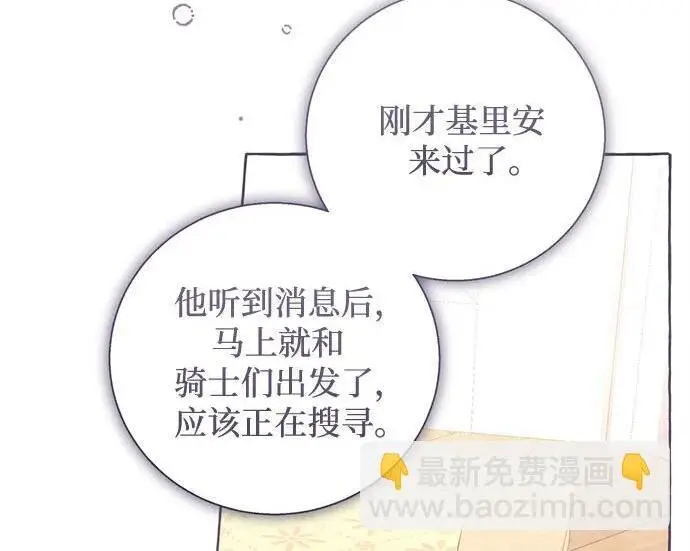 《根本不是普通的穿书》之后的一些寻常故事 04话图147