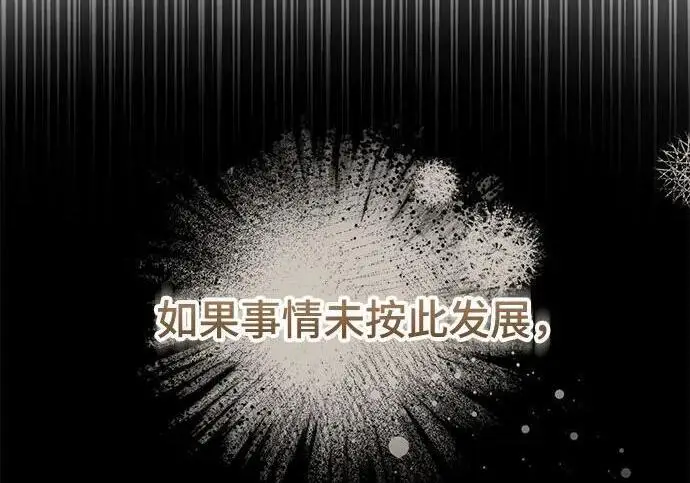 《根本不是普通的穿书》之后的一些寻常故事 04话图154