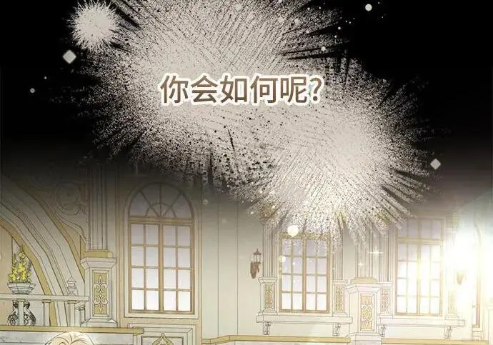《根本不是普通的穿书》之后的一些寻常故事 04话图158