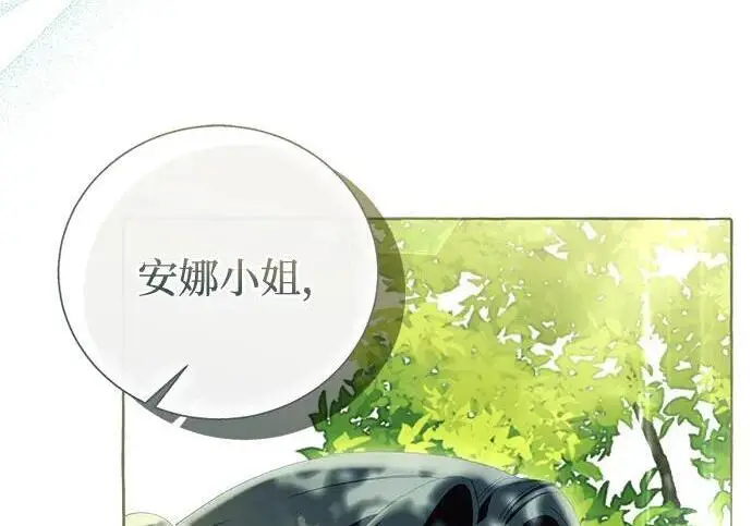 《根本不是普通的穿书》之后的一些寻常故事 04话图168