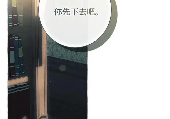 《根本不是普通的穿书》之后的一些寻常故事 04话图181
