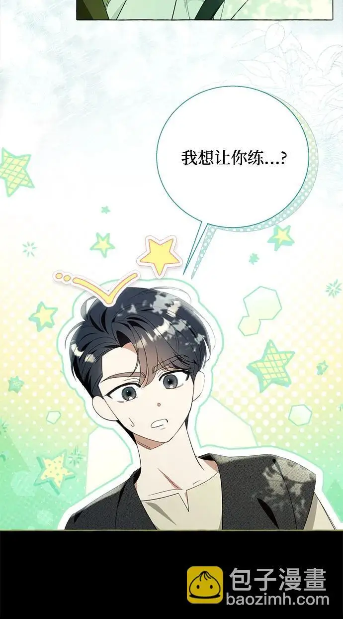 《根本不是普通的穿书》之后的一些寻常故事 04话图19