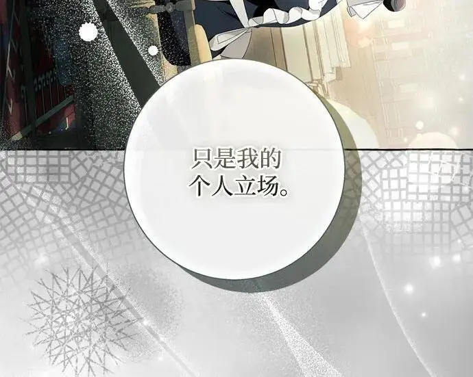 《根本不是普通的穿书》之后的一些寻常故事 04话图194